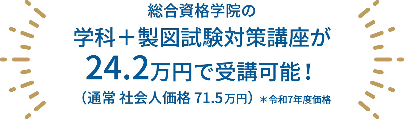 全国合格率(42.8%)の2倍以上!
